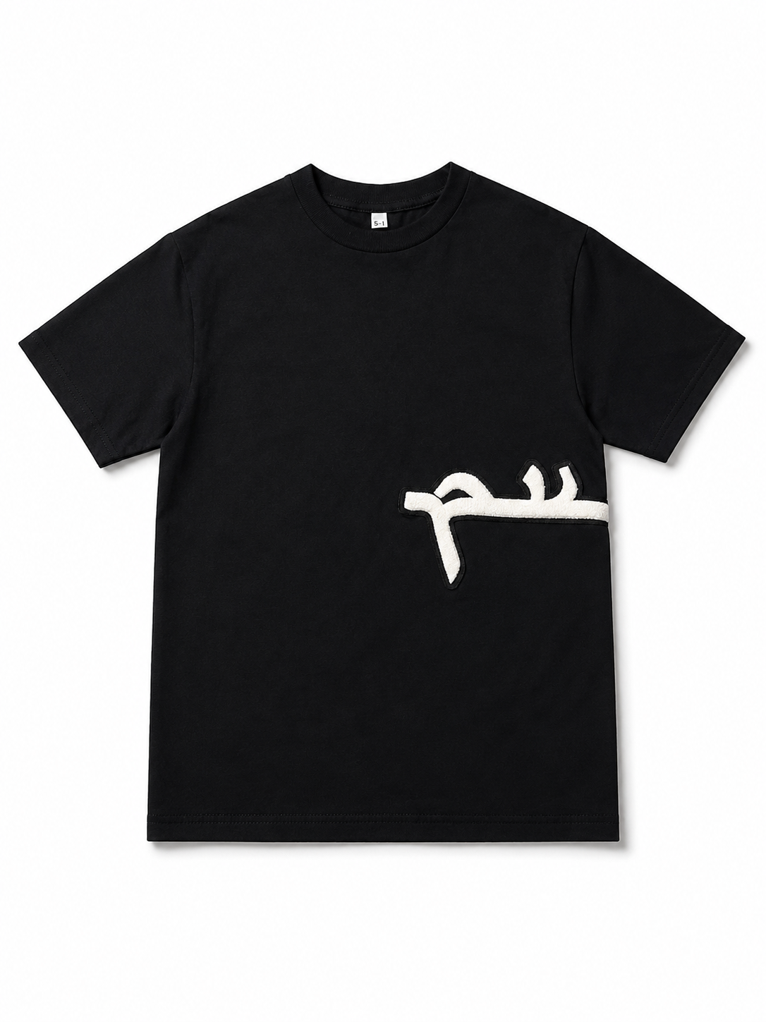 PROGRESSION 4 ALL™ — SIGNATURE CHENILLE TEE